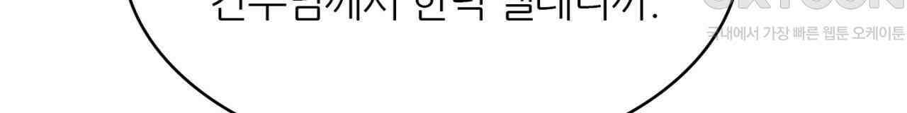 써드아이 선량한 사람 124