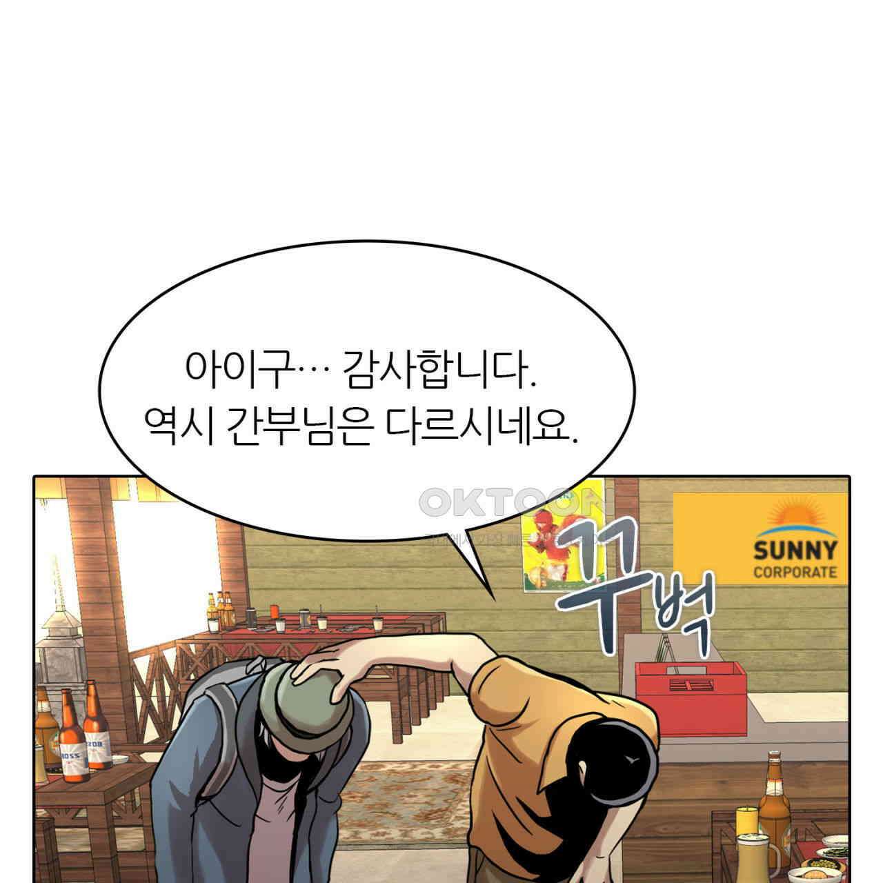 써드아이 선량한 사람 126
