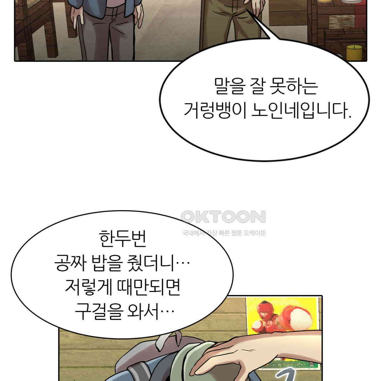 써드아이 선량한 사람 127