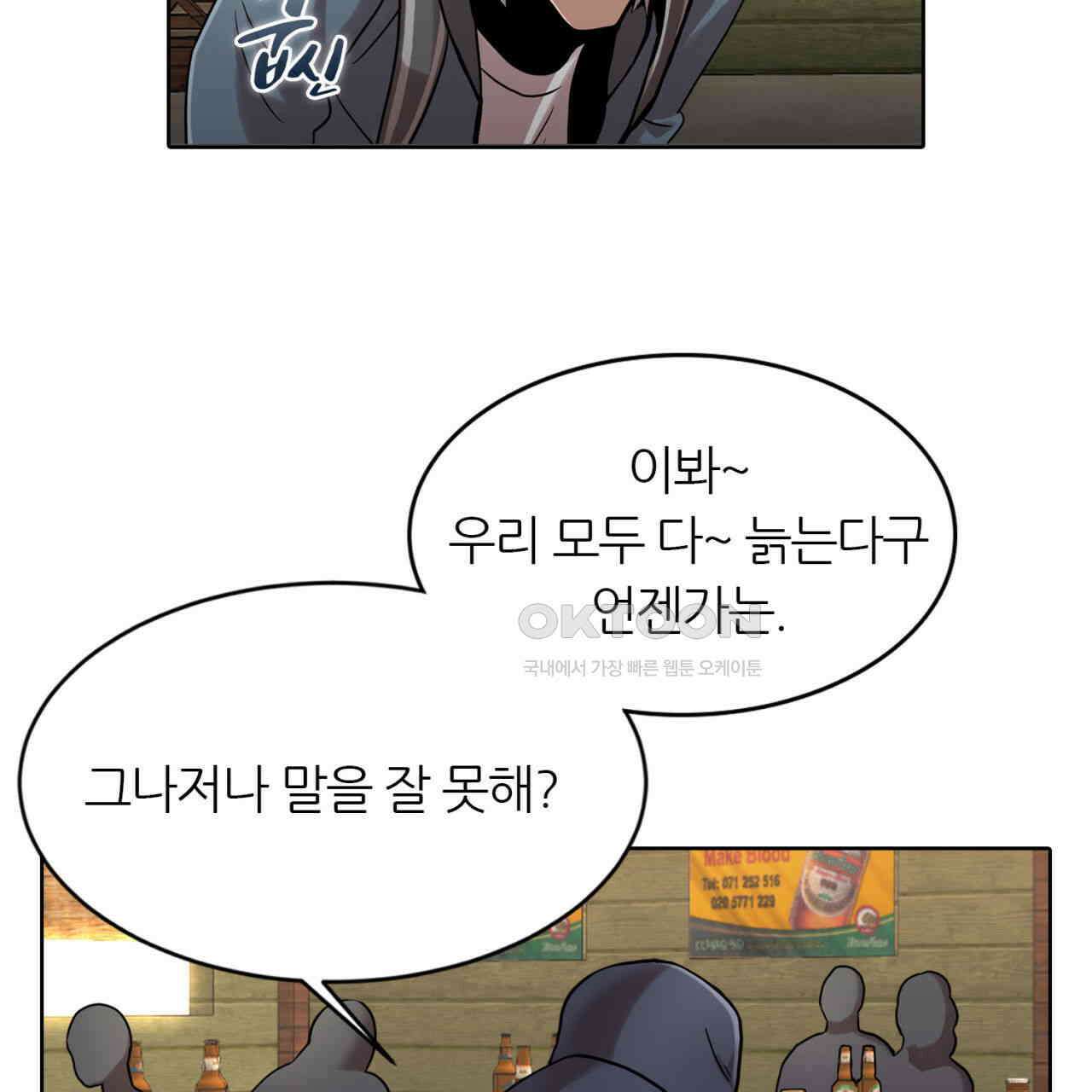 써드아이 선량한 사람 129