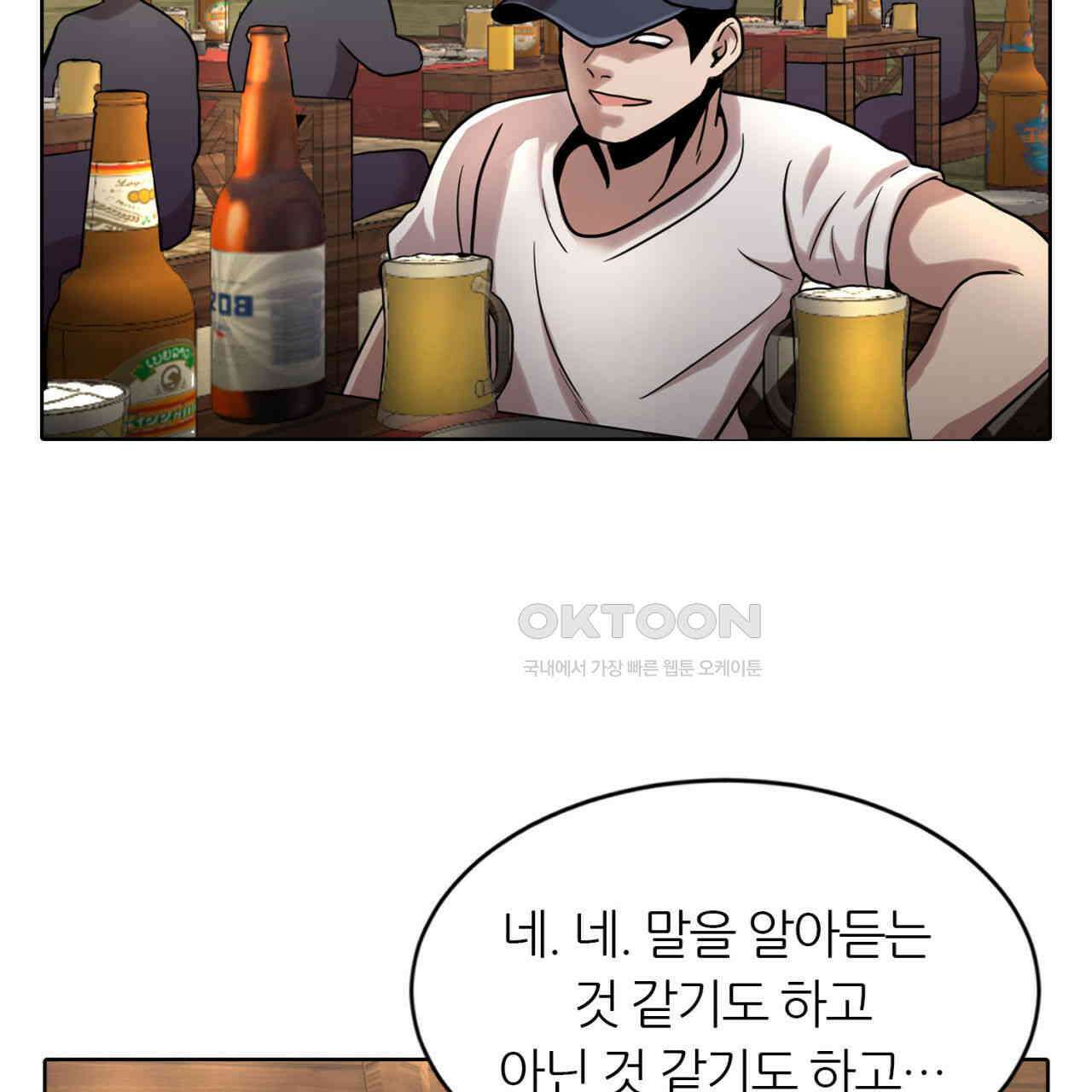 써드아이 선량한 사람 130