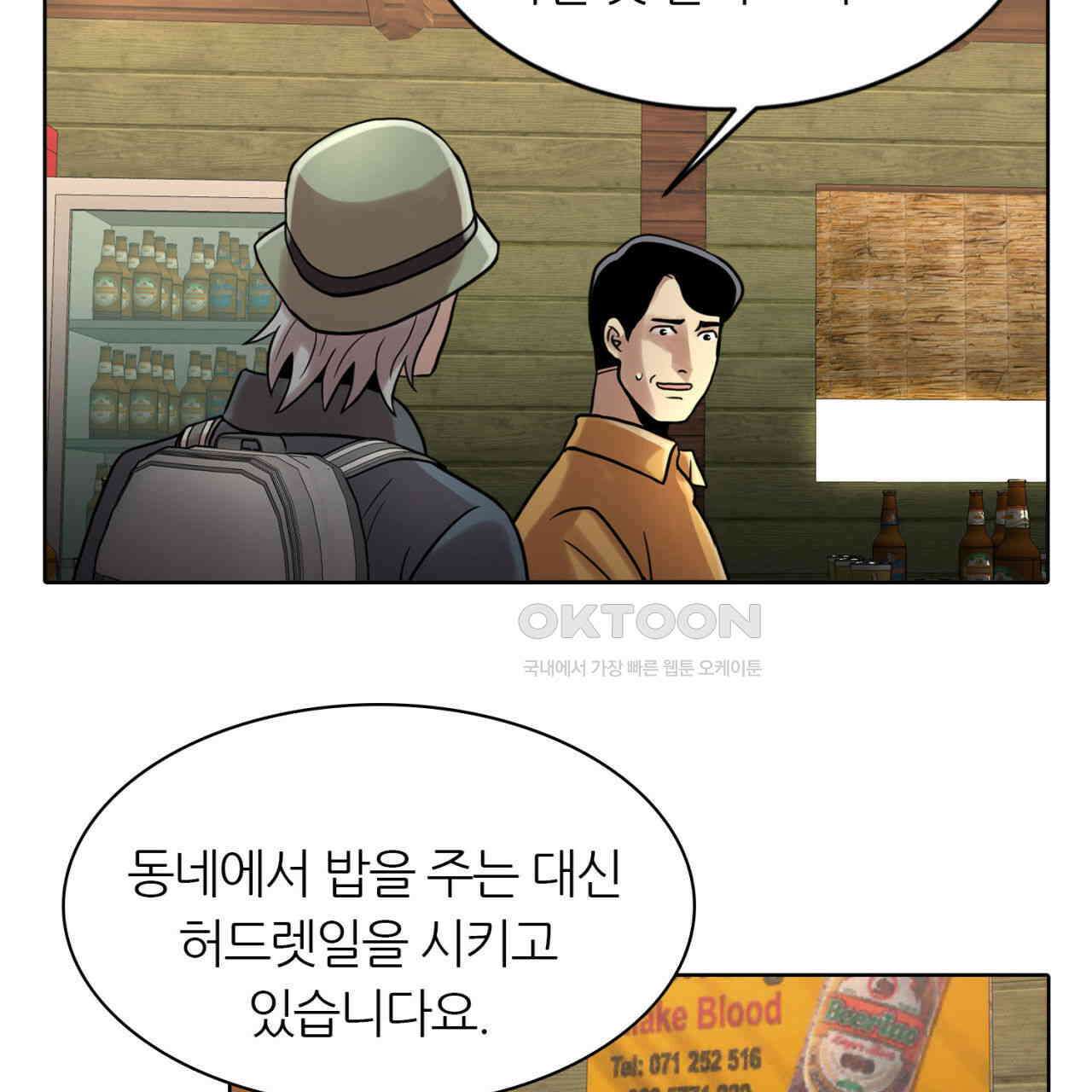 써드아이 선량한 사람 131