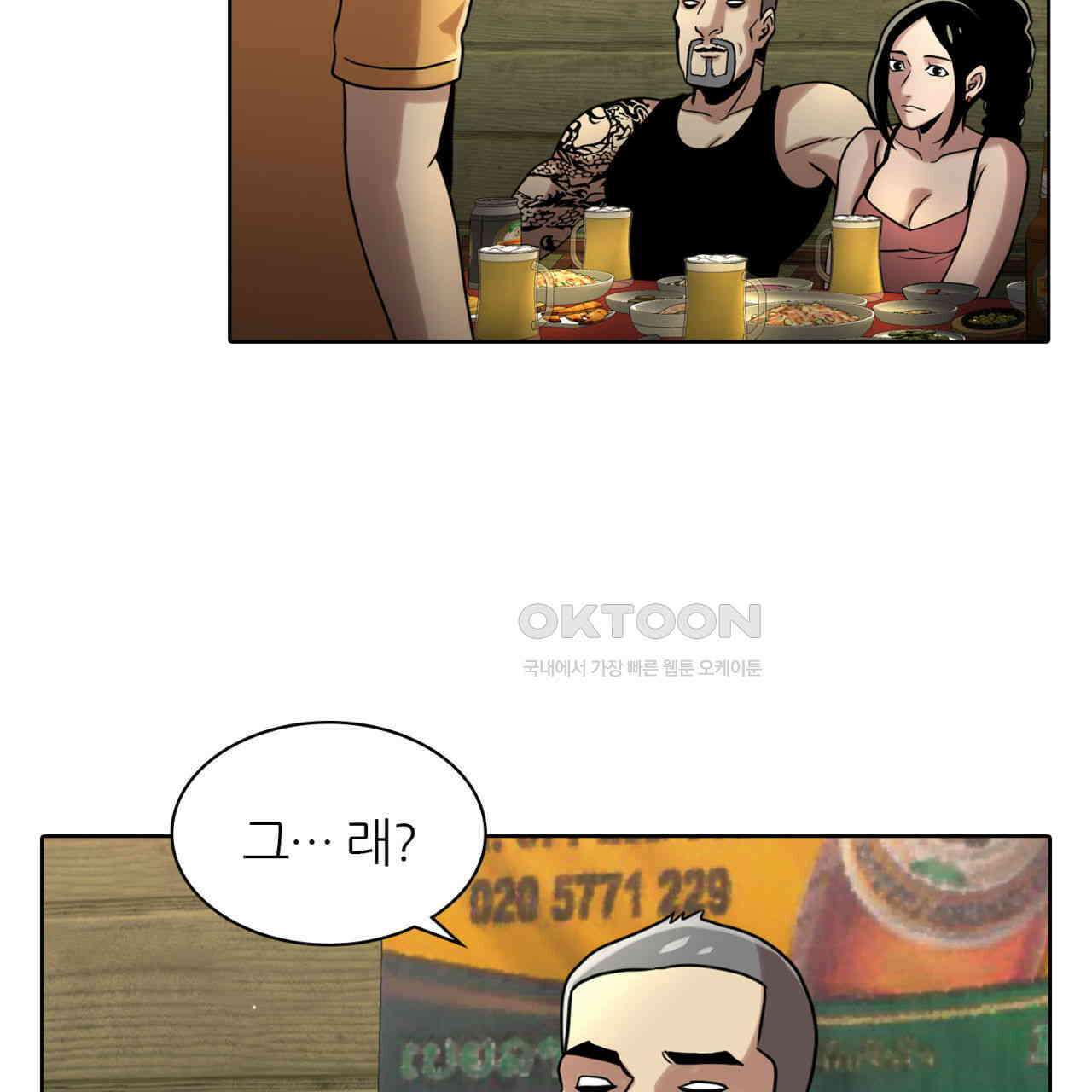 써드아이 선량한 사람 133