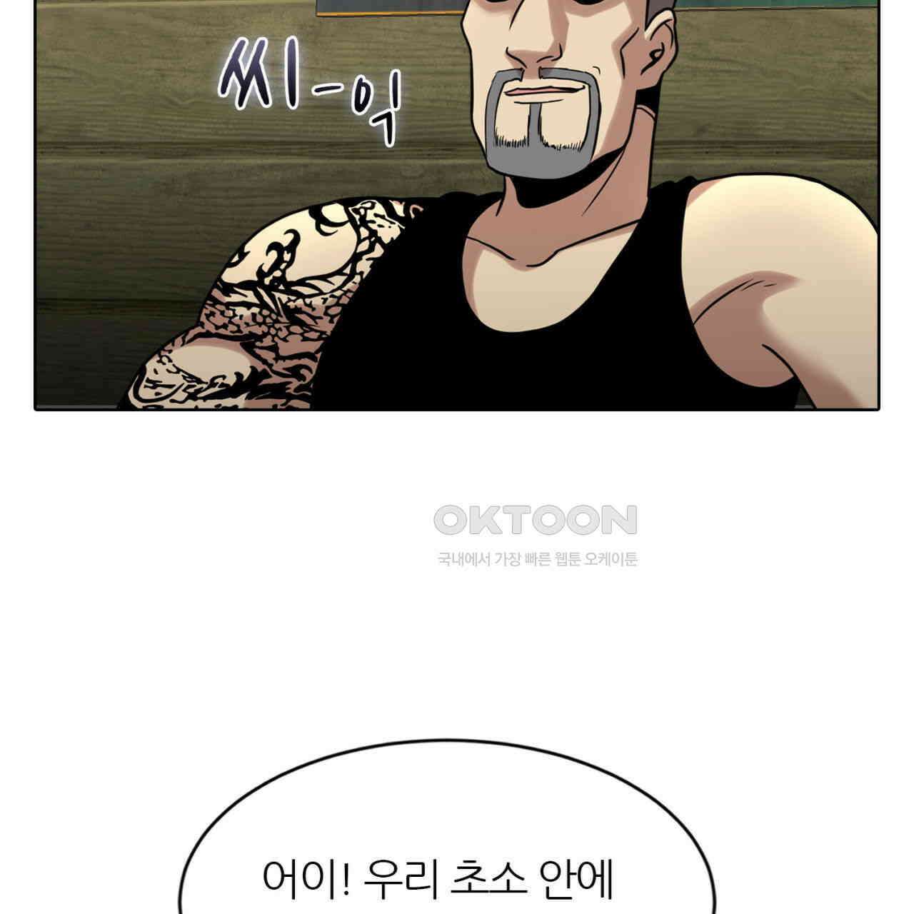써드아이 선량한 사람 134
