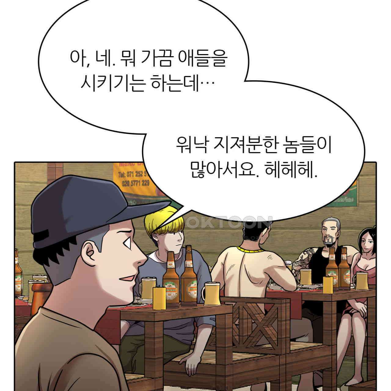 써드아이 선량한 사람 137