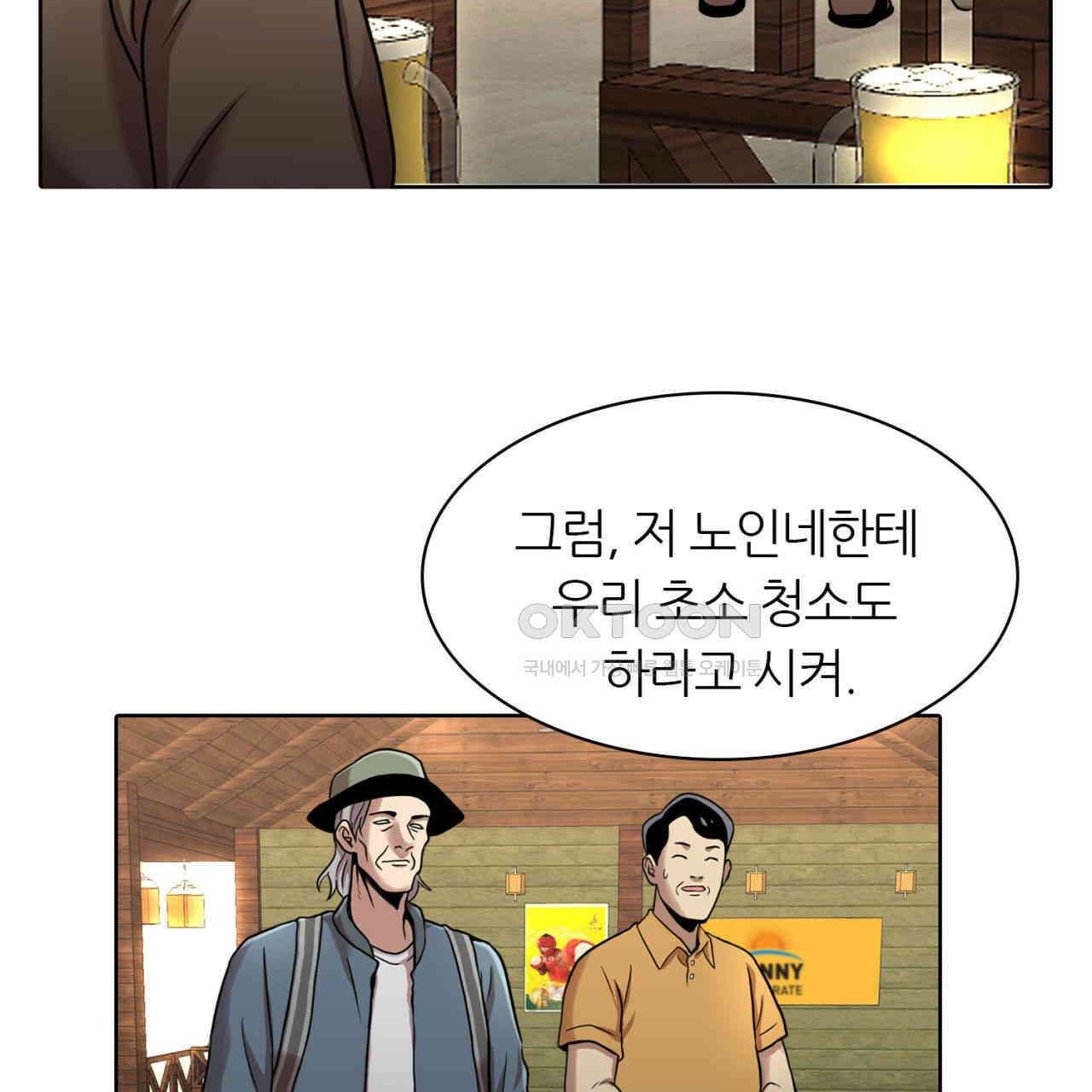 써드아이 선량한 사람 138
