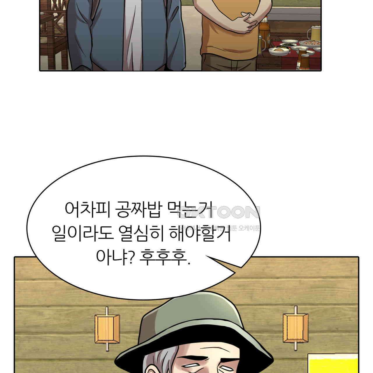 써드아이 선량한 사람 139