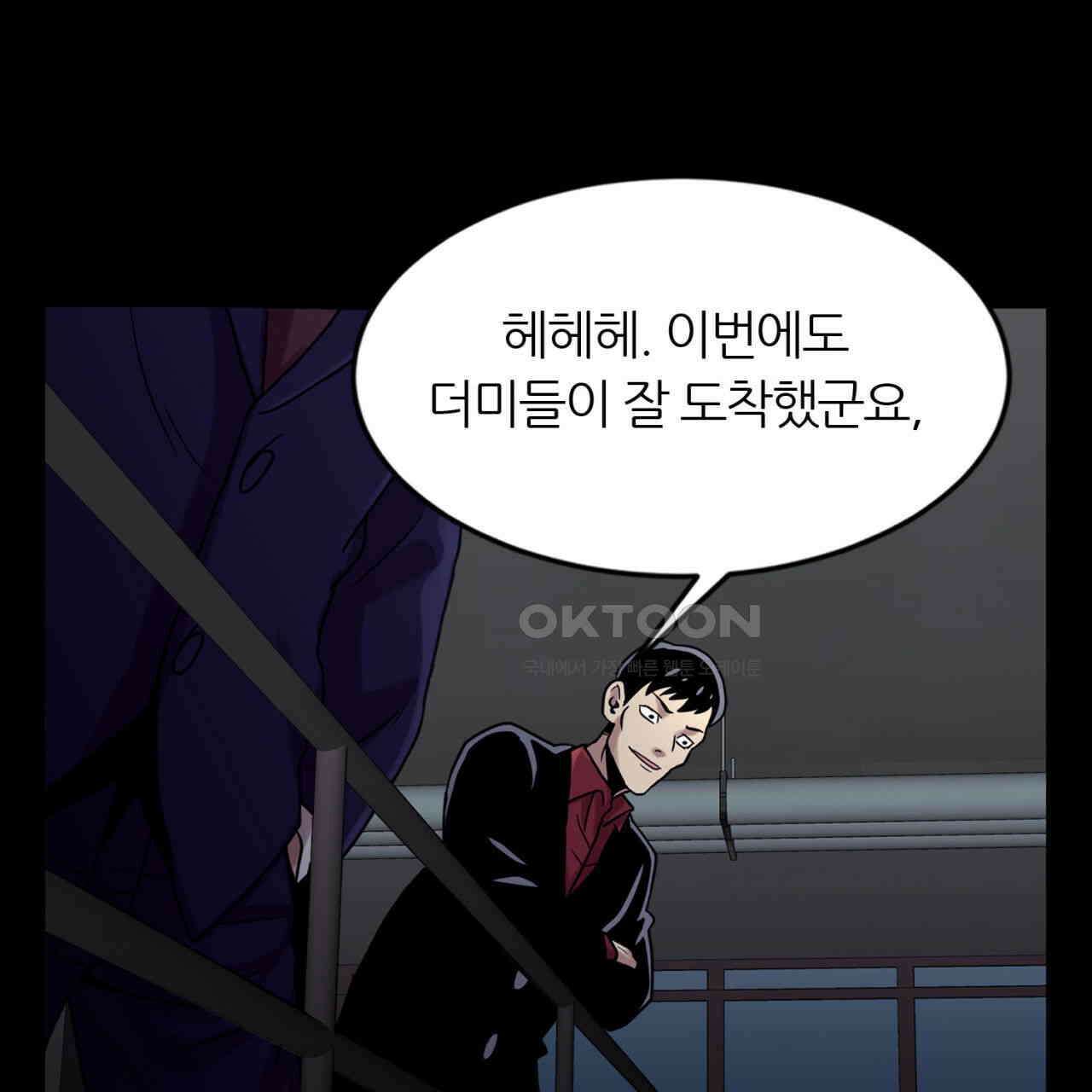 써드아이 선량한 사람 153