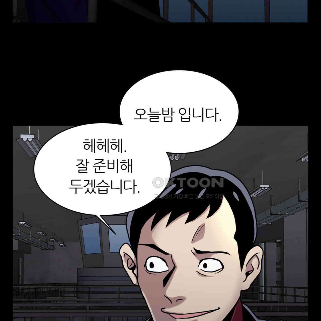 써드아이 선량한 사람 154