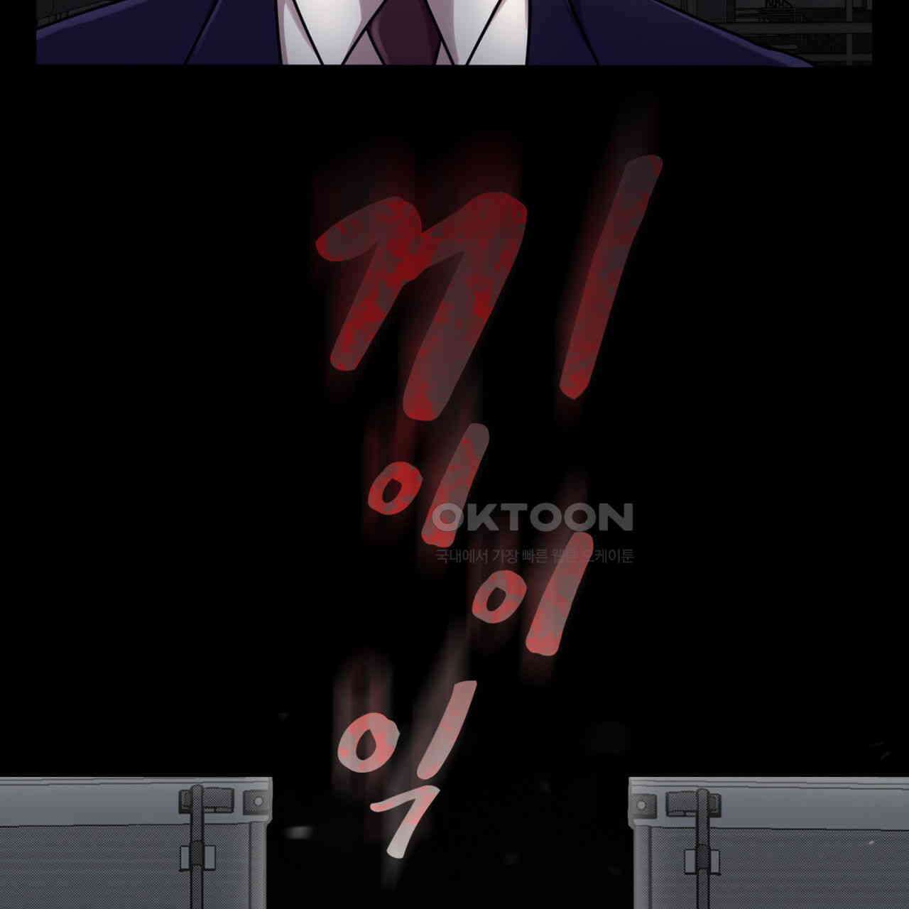 써드아이 선량한 사람 157
