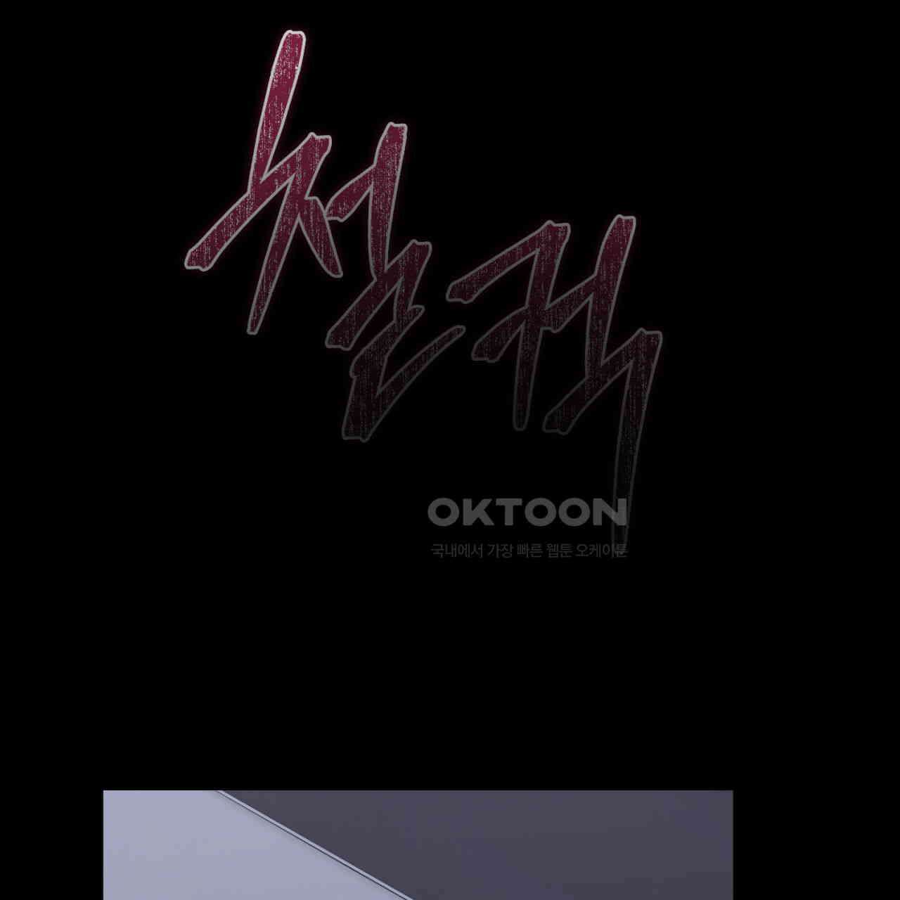 써드아이 선량한 사람 162
