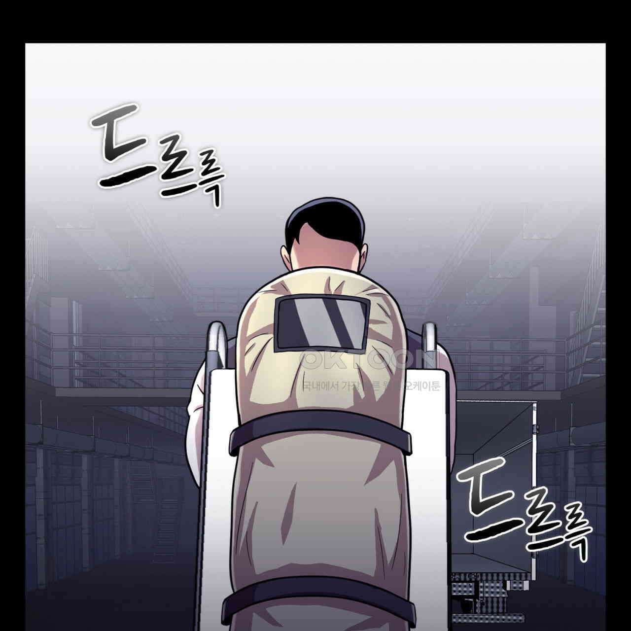 써드아이 선량한 사람 165