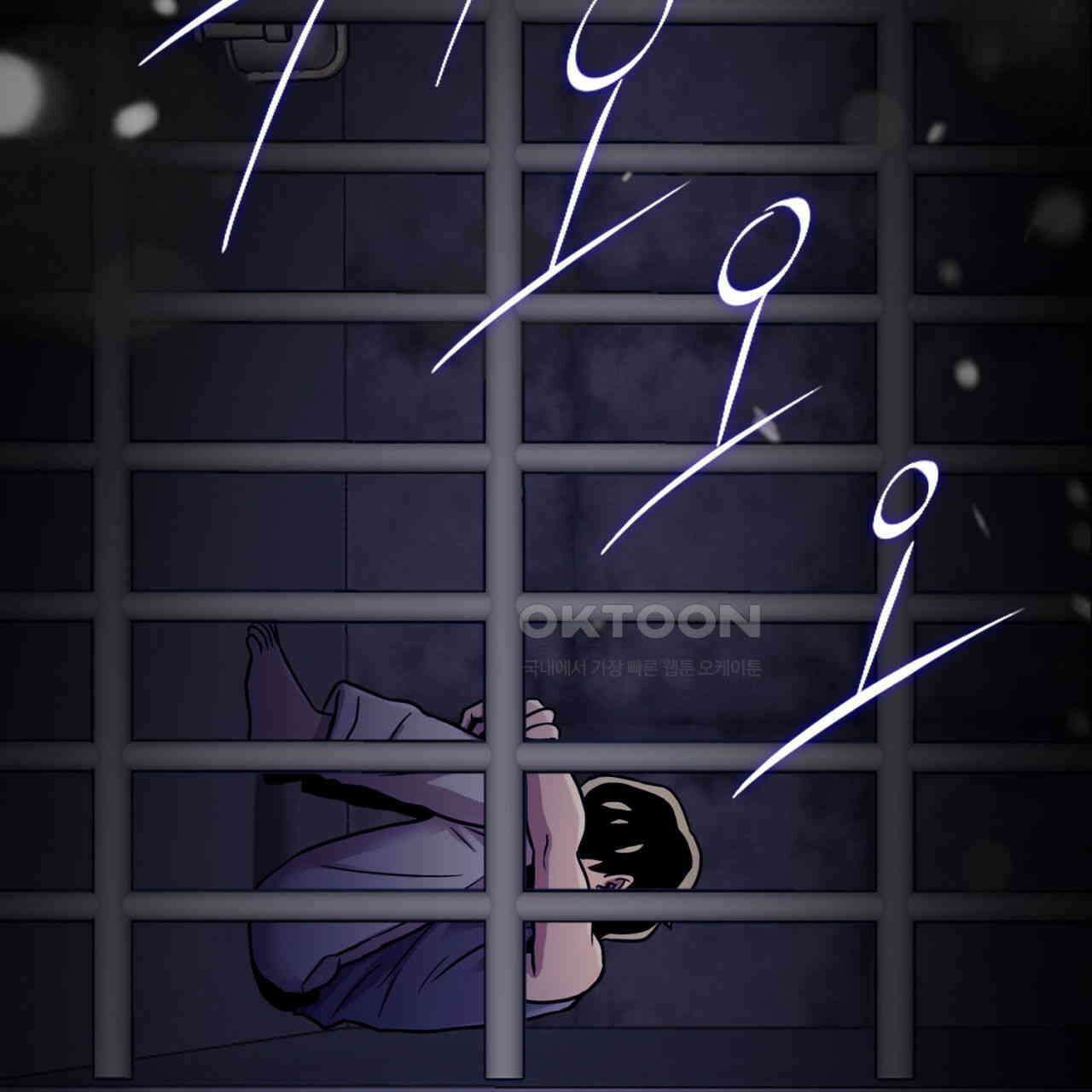 써드아이 선량한 사람 178