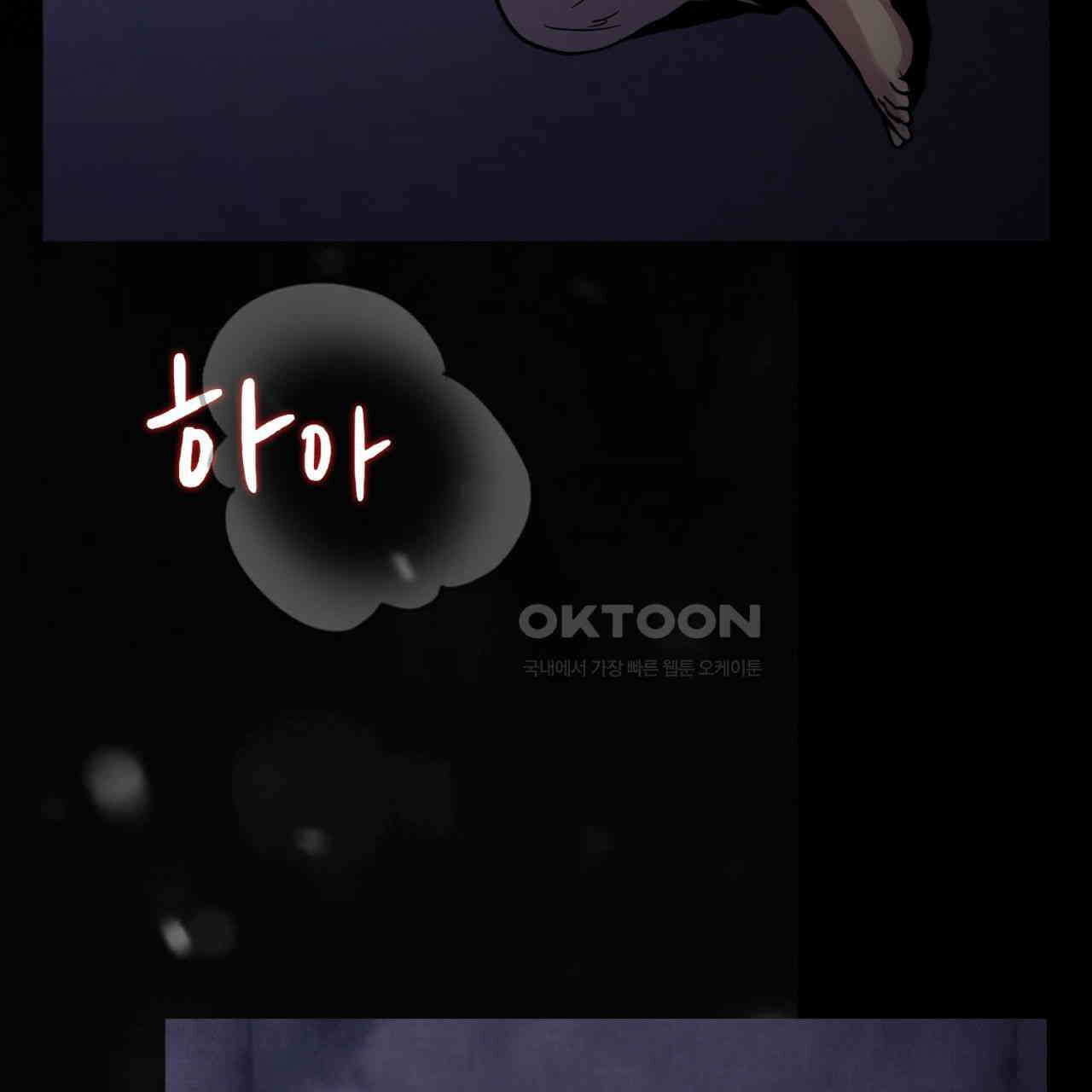 써드아이 선량한 사람 185