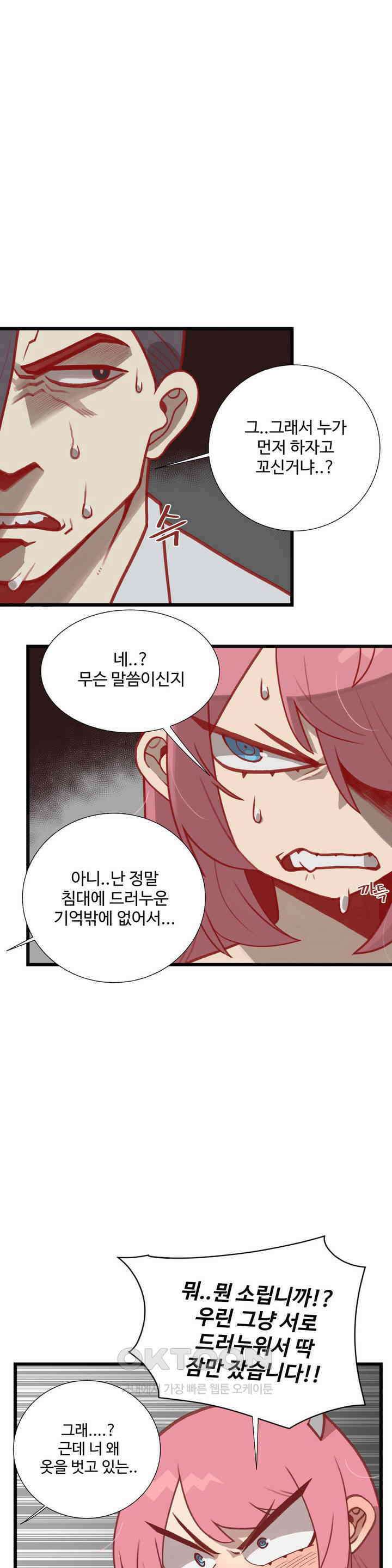 연애경험없는 여기사에게 들이대 보았다 24화 3