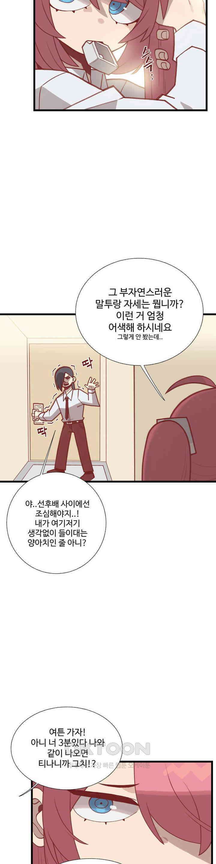 연애경험없는 여기사에게 들이대 보았다 24화 7