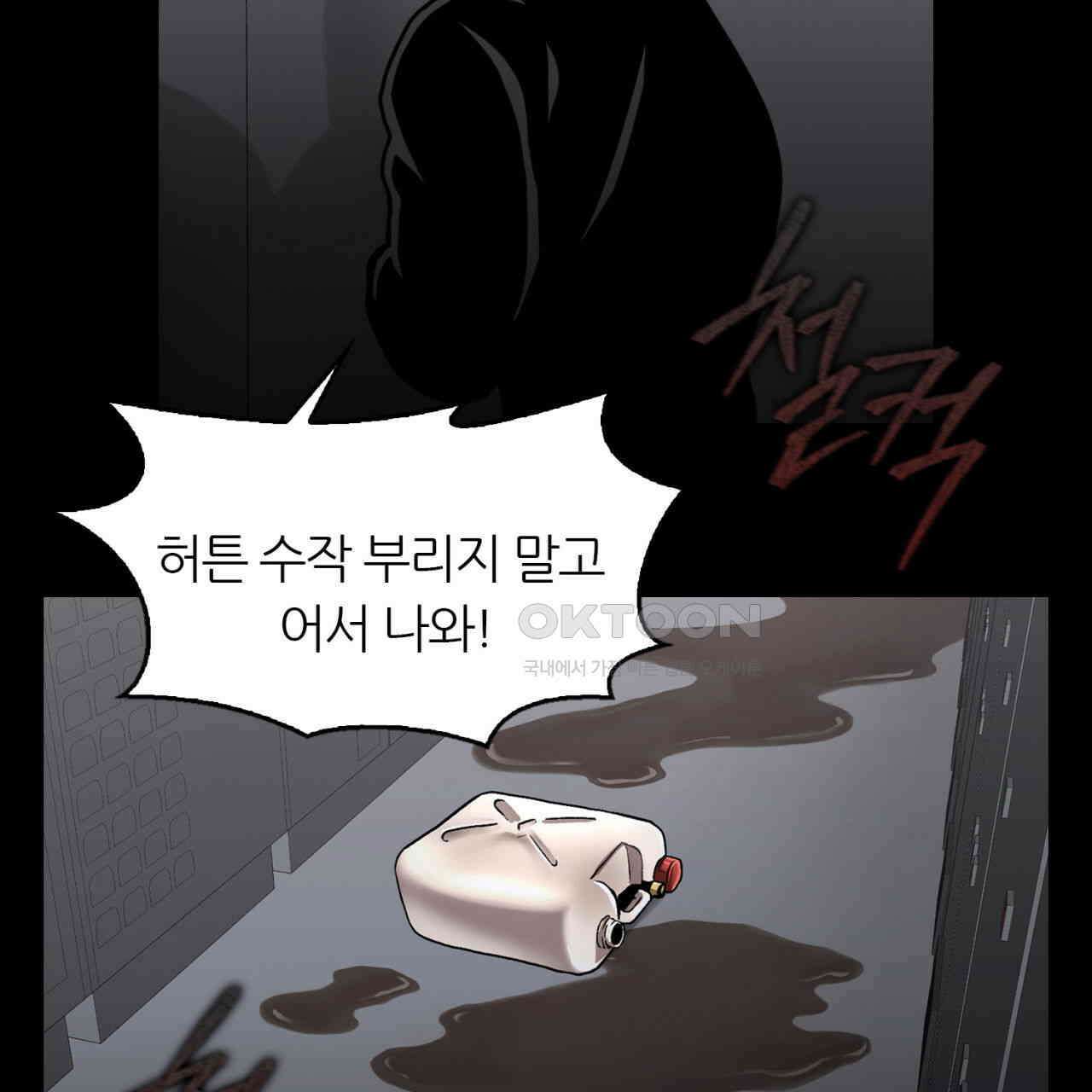 써드아이 맞잡은 손 11