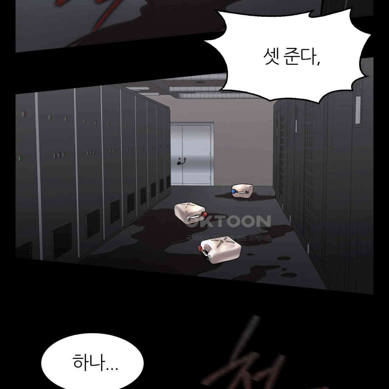 써드아이 맞잡은 손 13