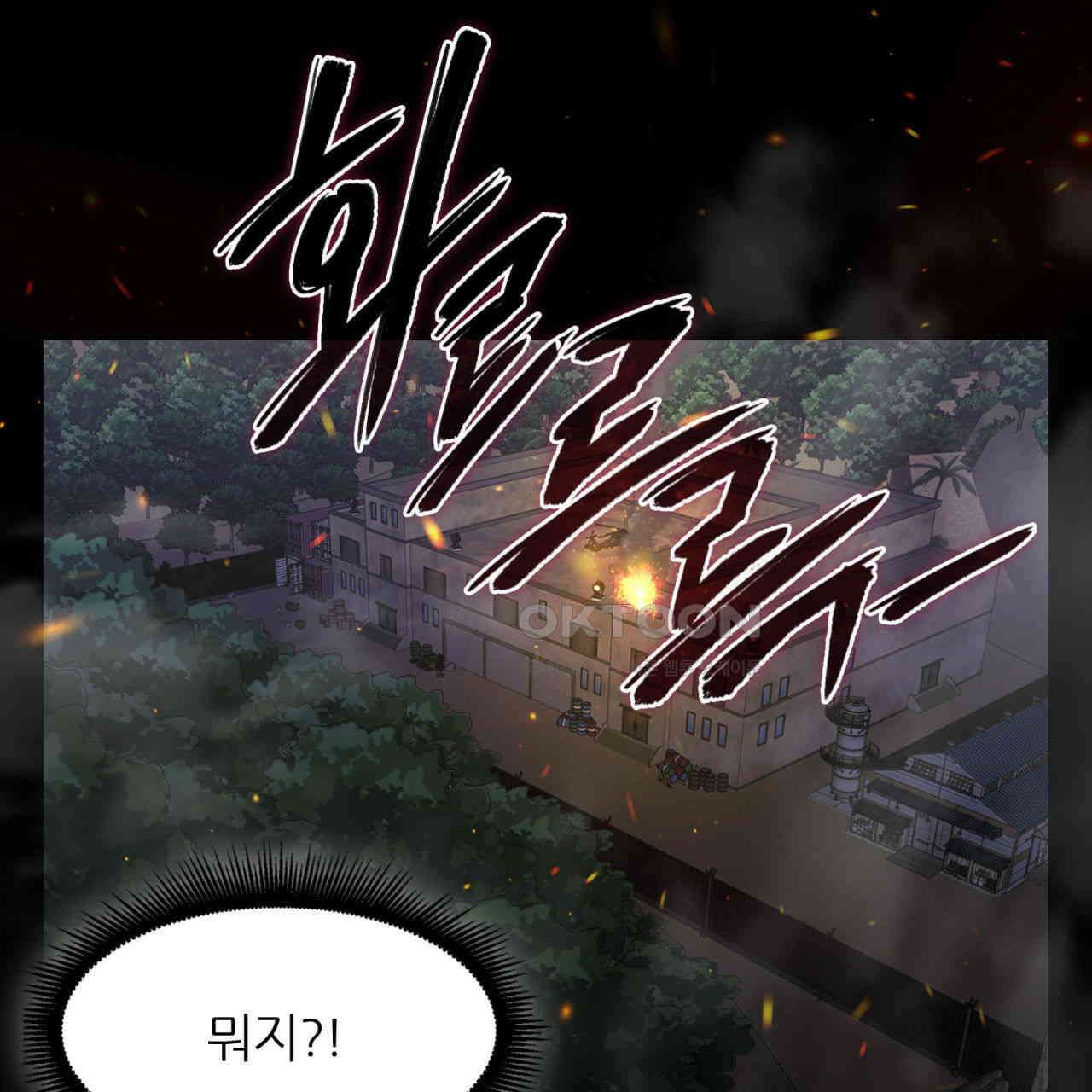 써드아이 맞잡은 손 23