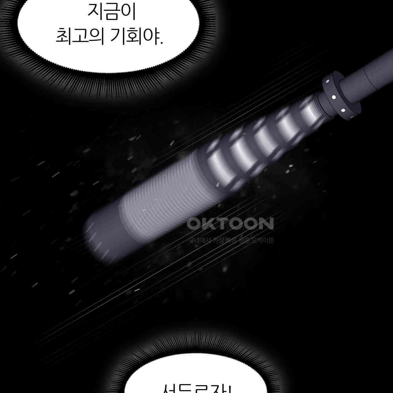 써드아이 맞잡은 손 29