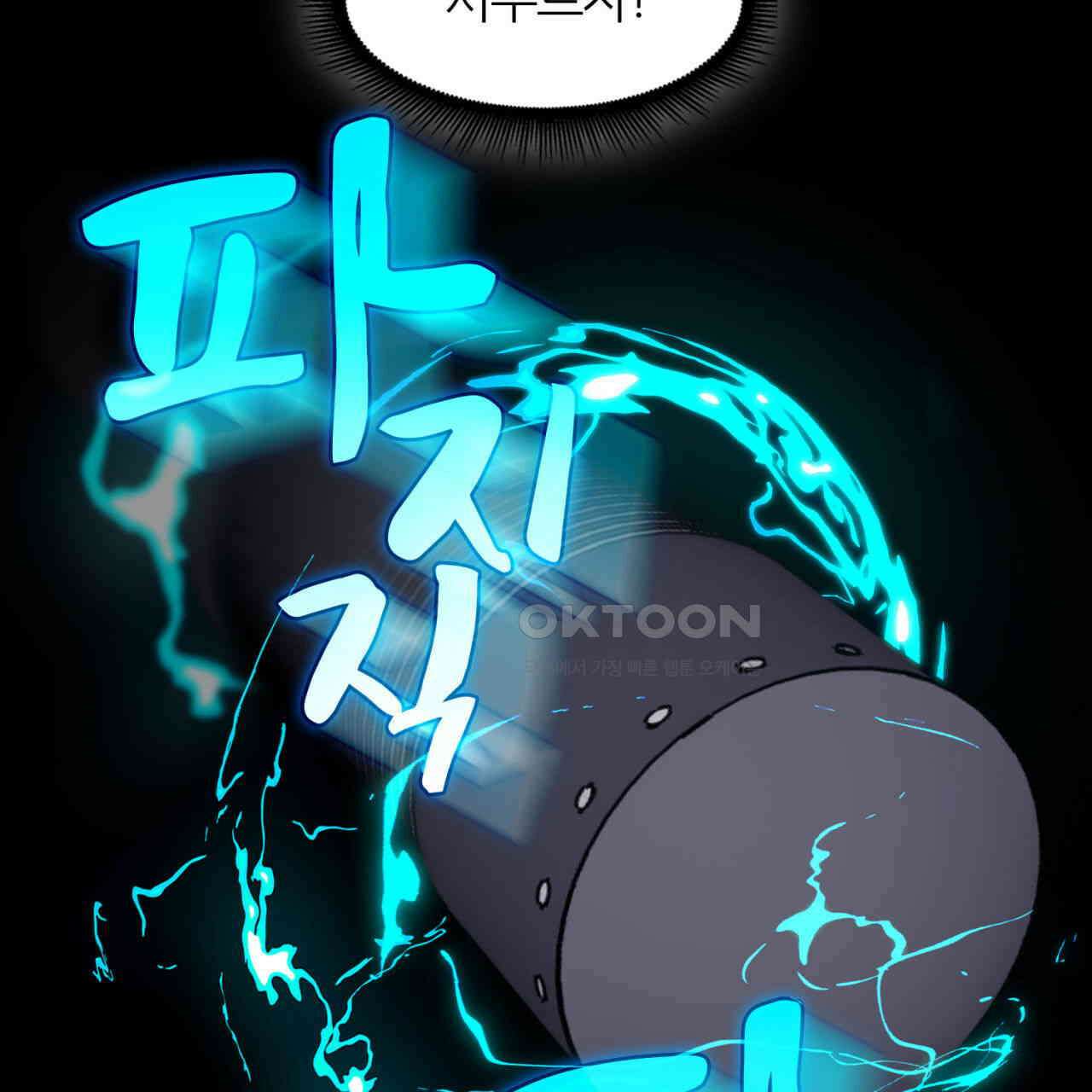 써드아이 맞잡은 손 30