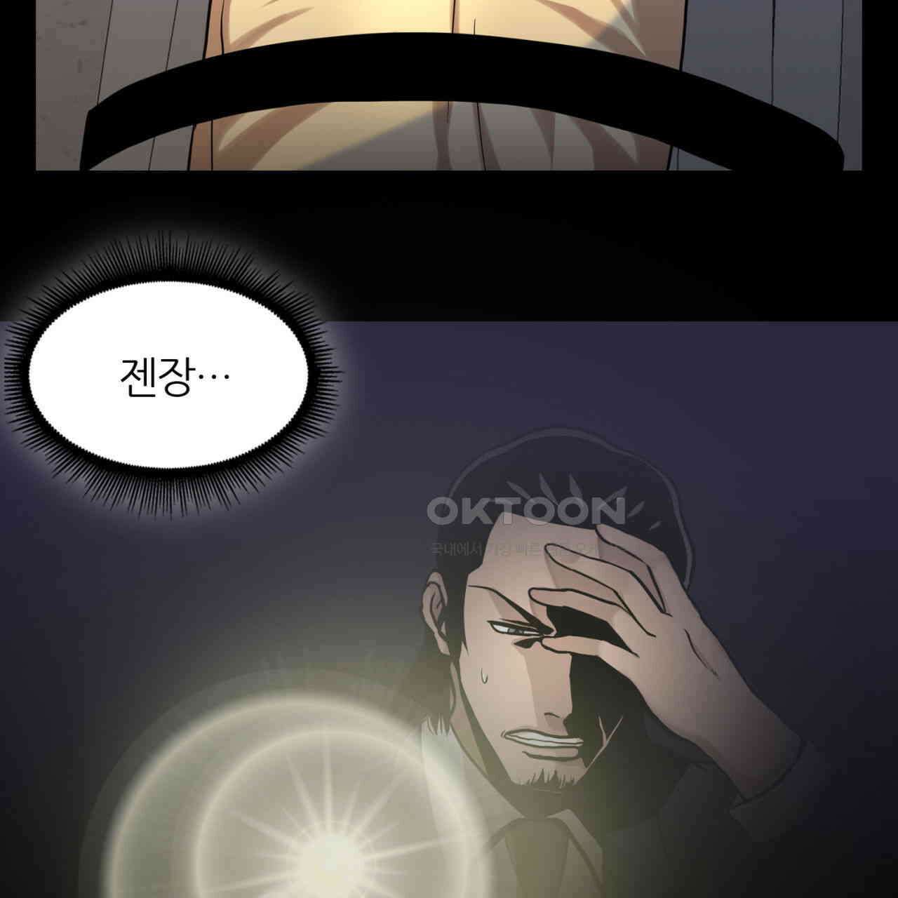 써드아이 맞잡은 손 37