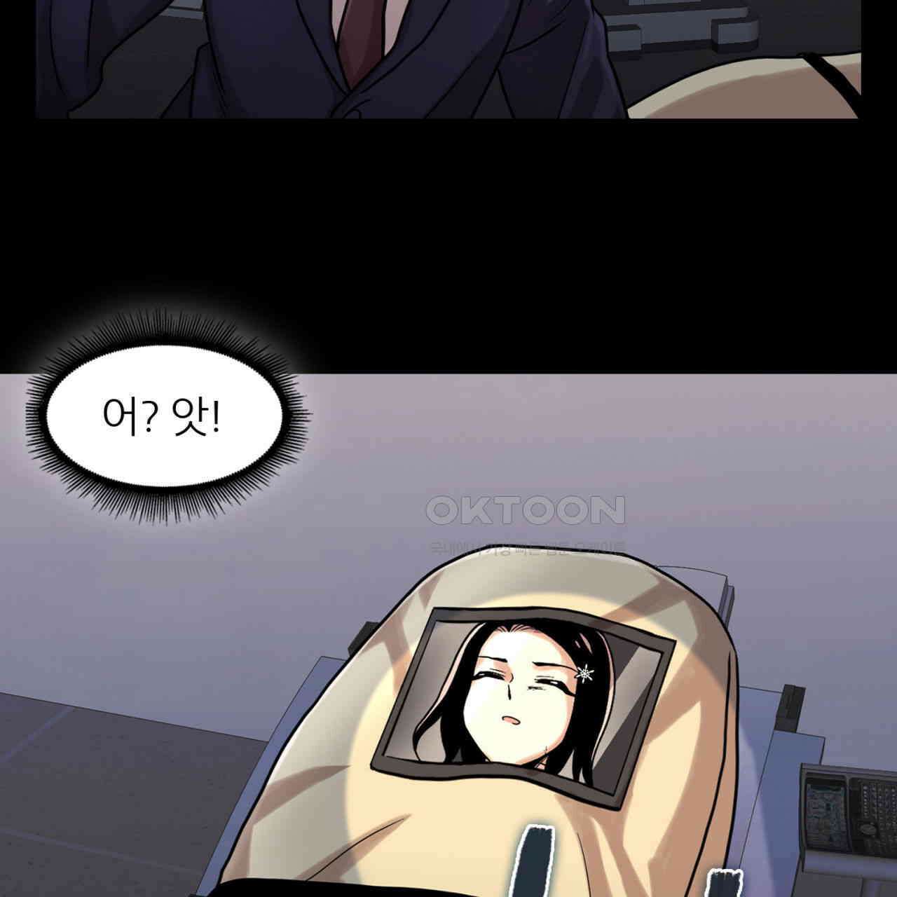 써드아이 맞잡은 손 41