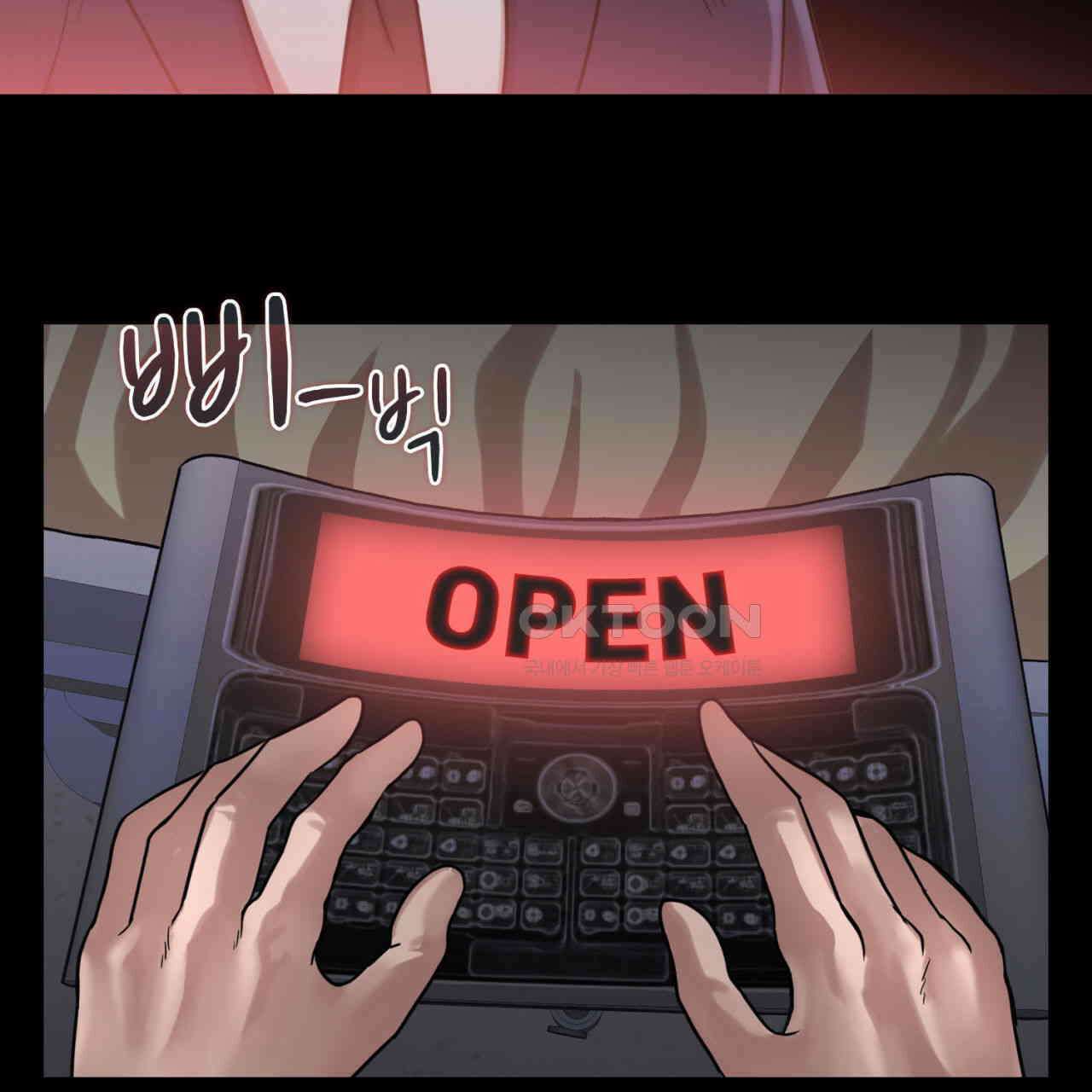 써드아이 맞잡은 손 46