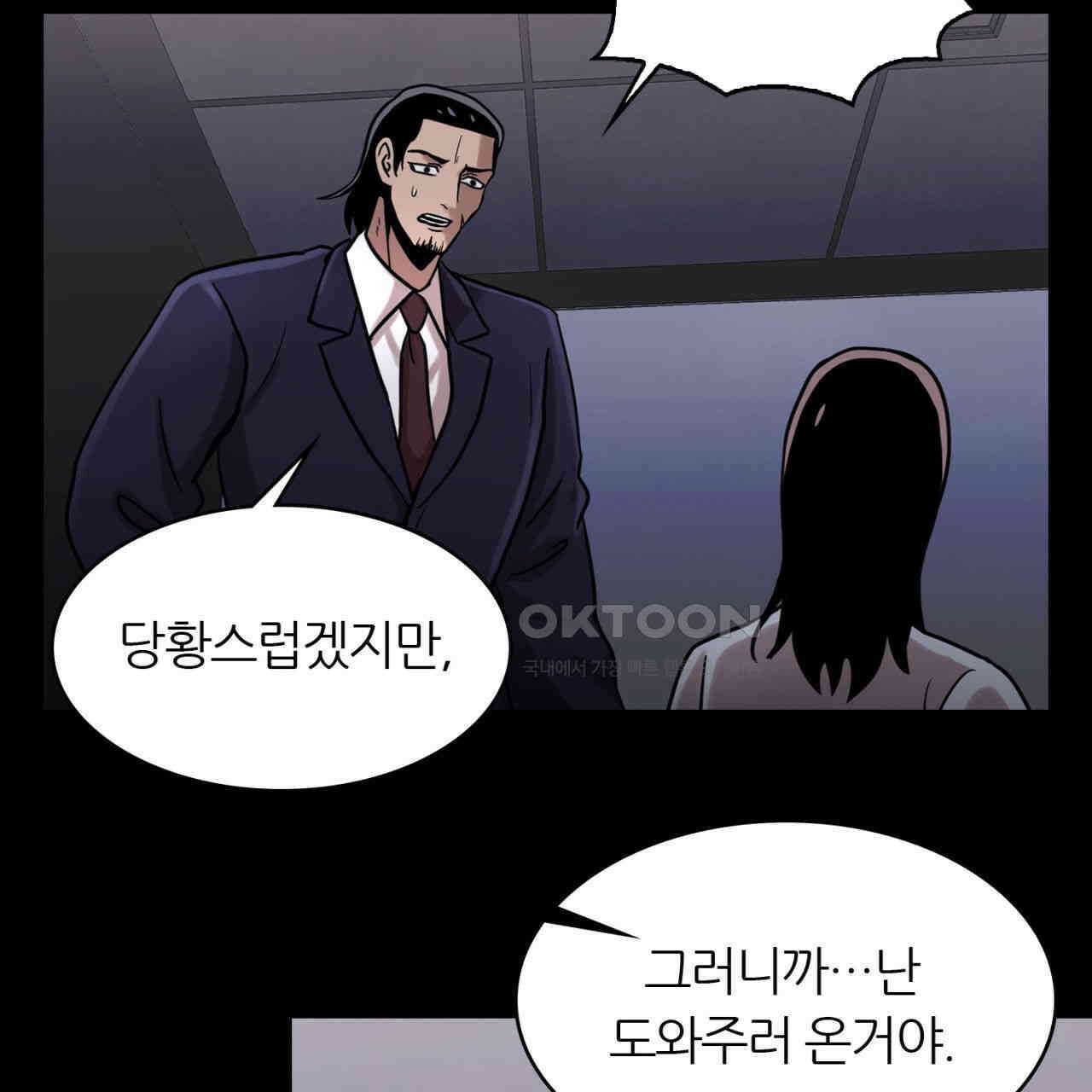 써드아이 맞잡은 손 51