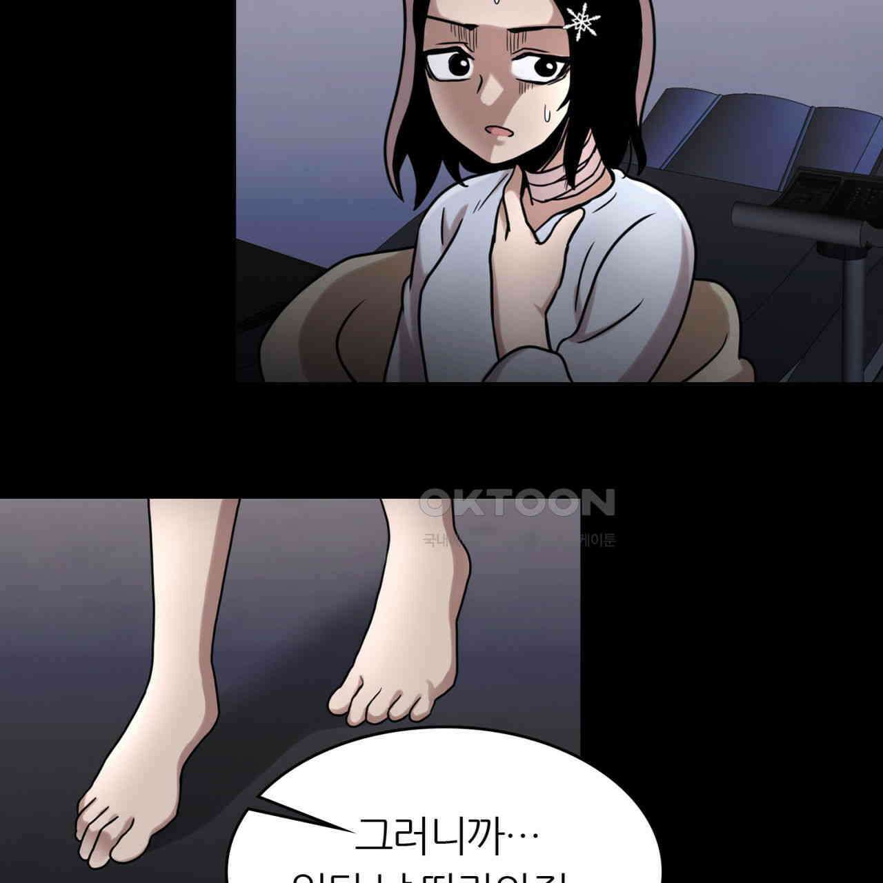 써드아이 맞잡은 손 53