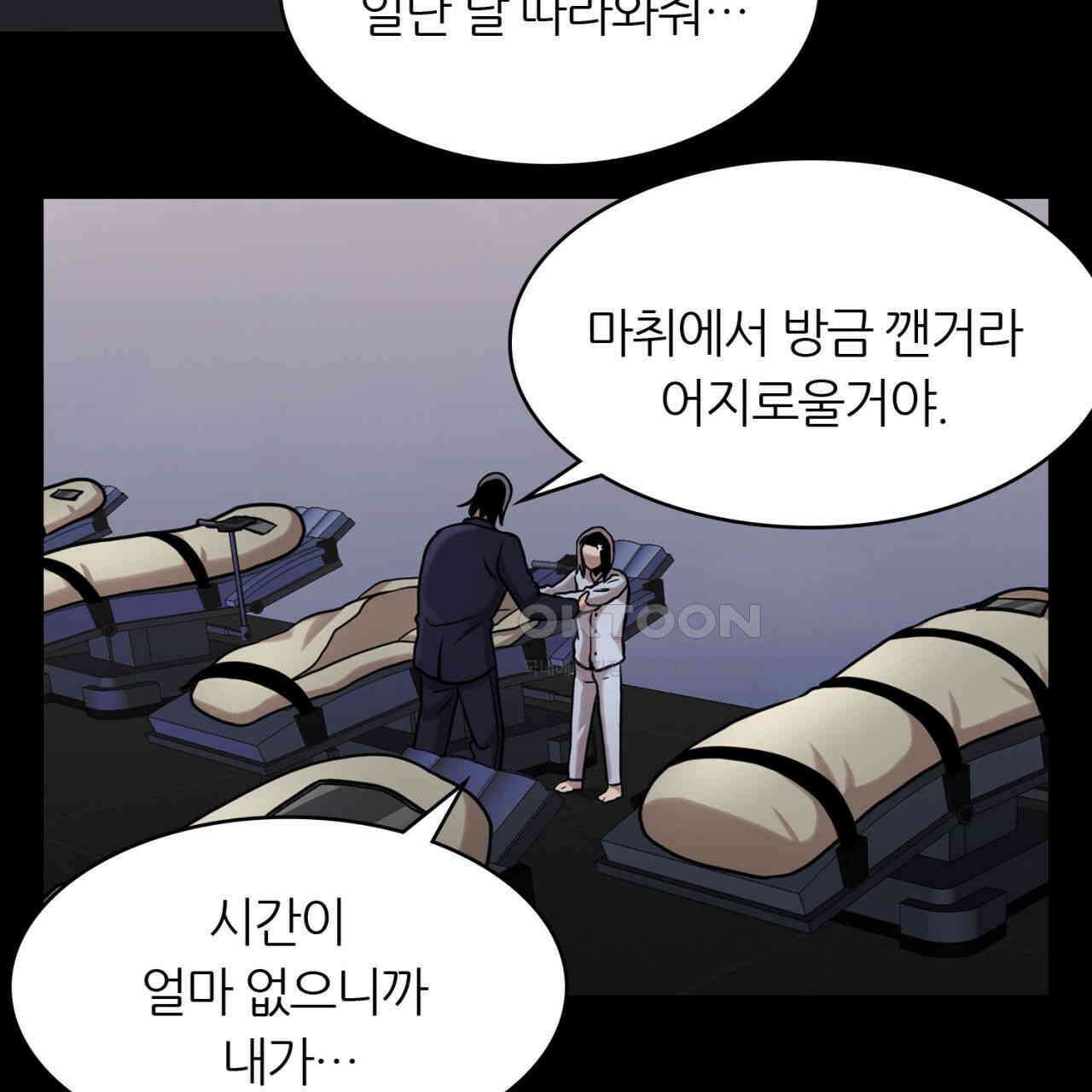 써드아이 맞잡은 손 54