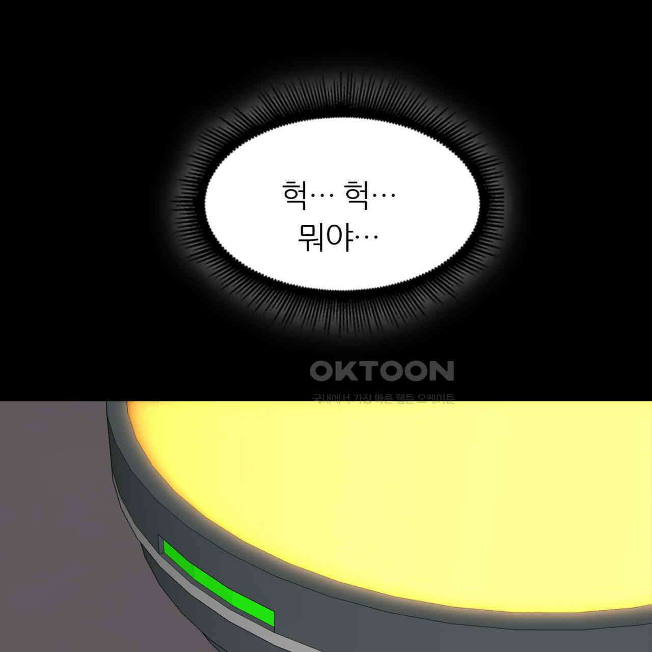써드아이 맞잡은 손 67