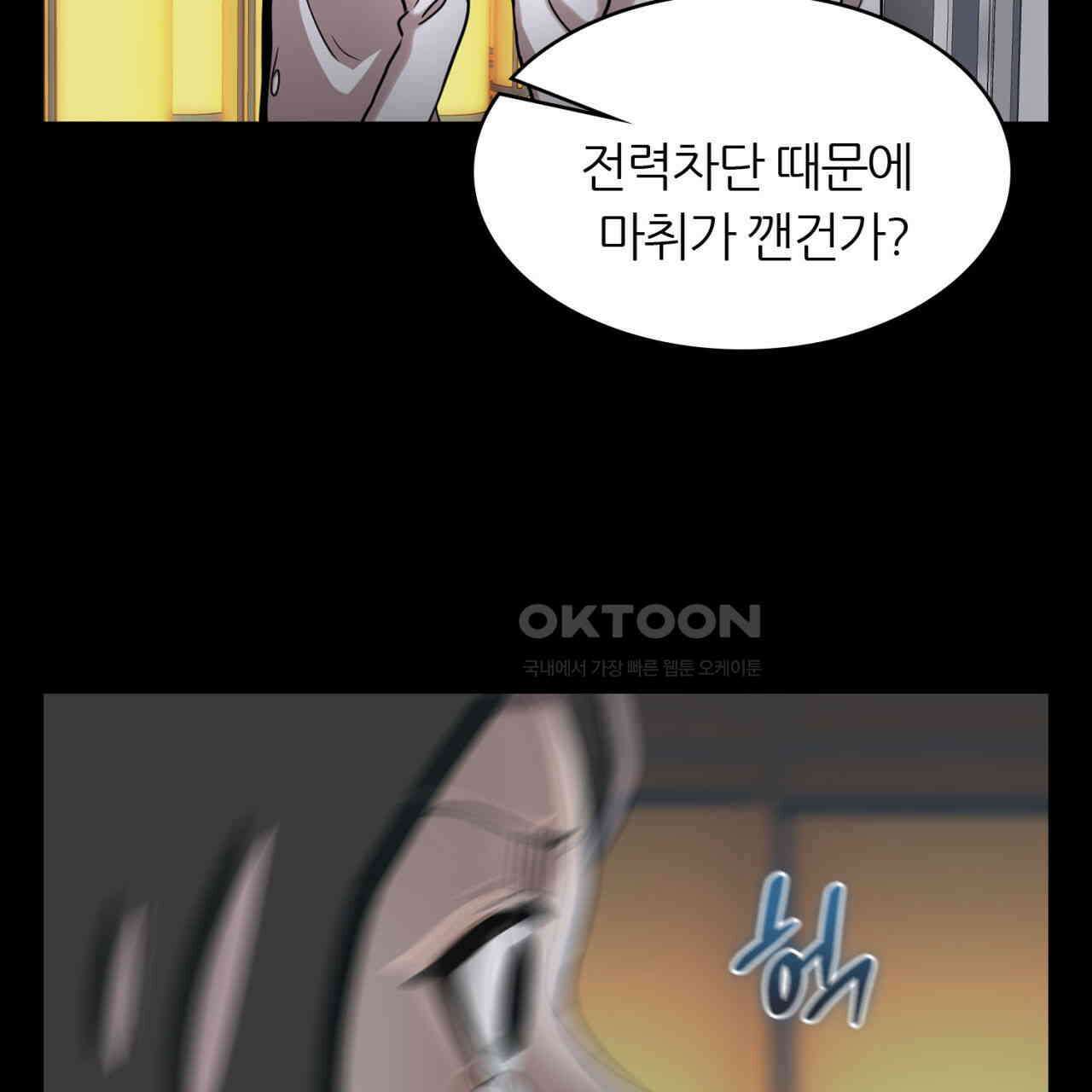 써드아이 맞잡은 손 77