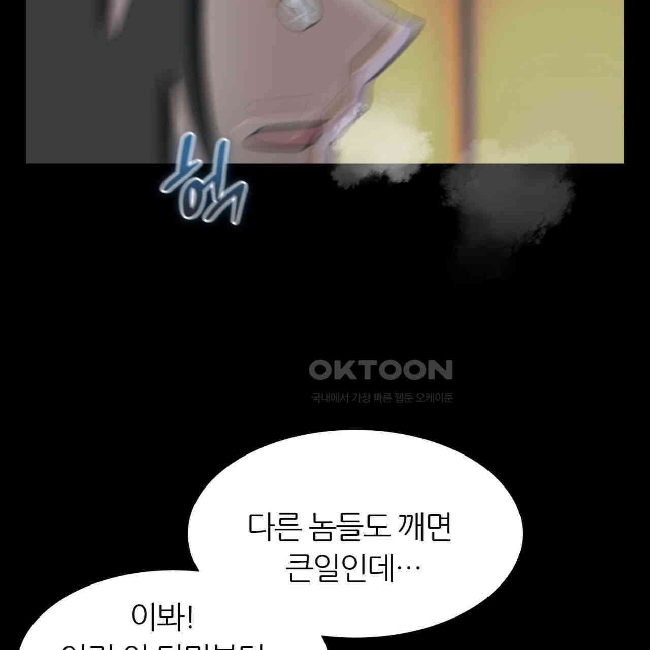 써드아이 맞잡은 손 78