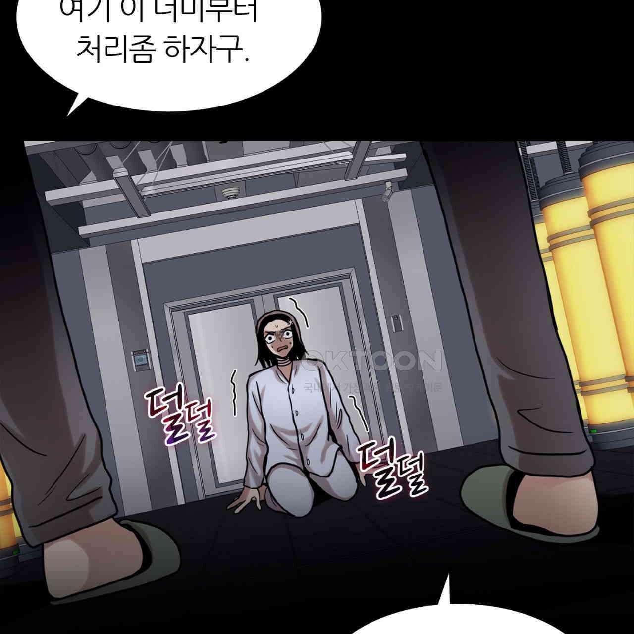 써드아이 맞잡은 손 79
