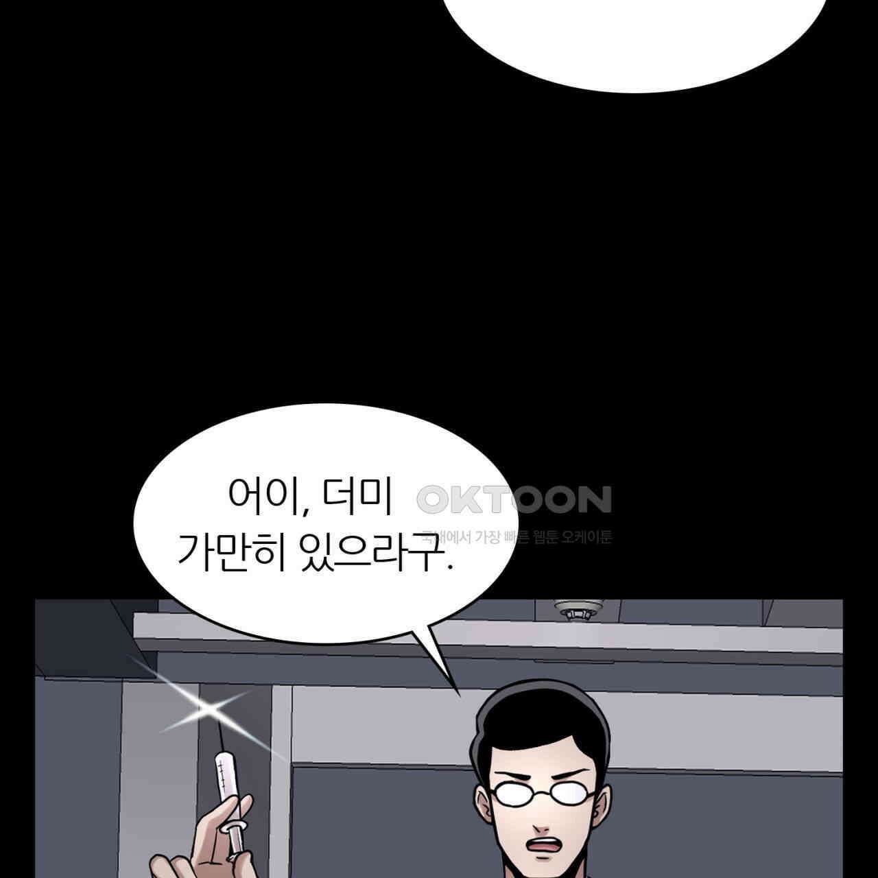 써드아이 맞잡은 손 81