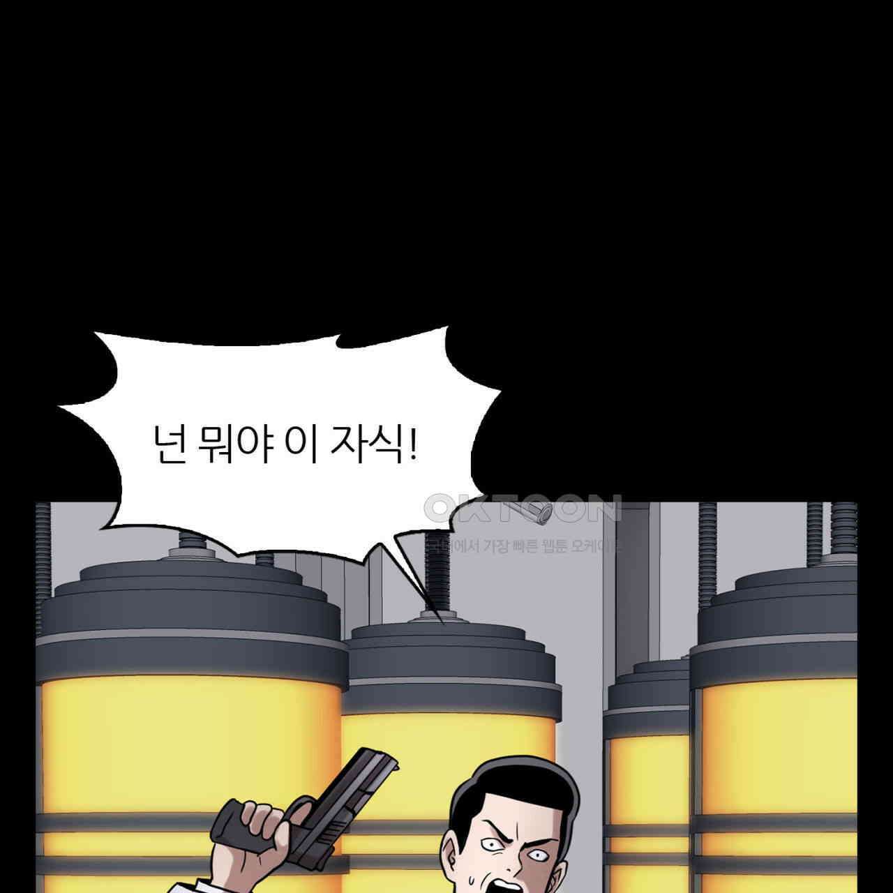 써드아이 맞잡은 손 86