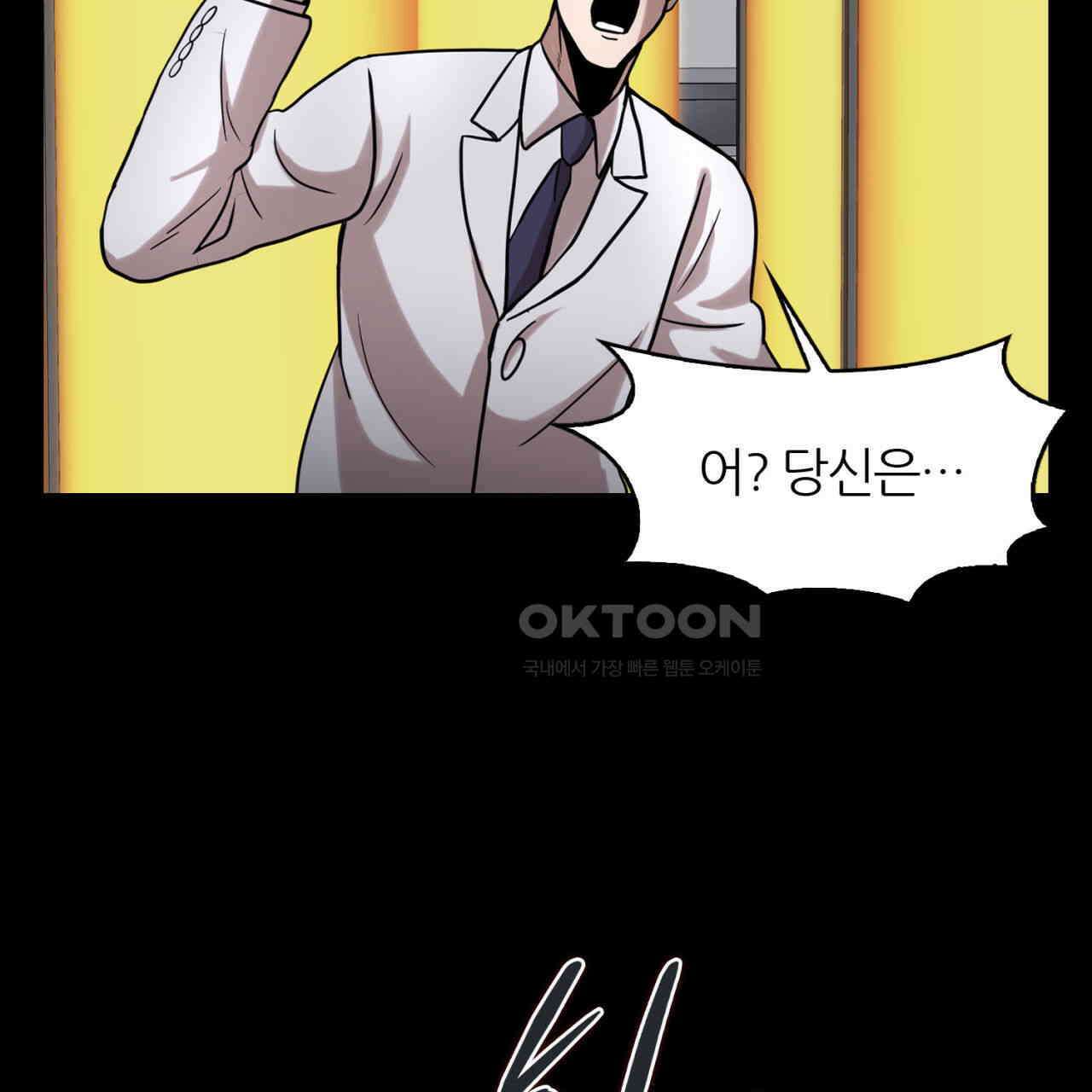 써드아이 맞잡은 손 87
