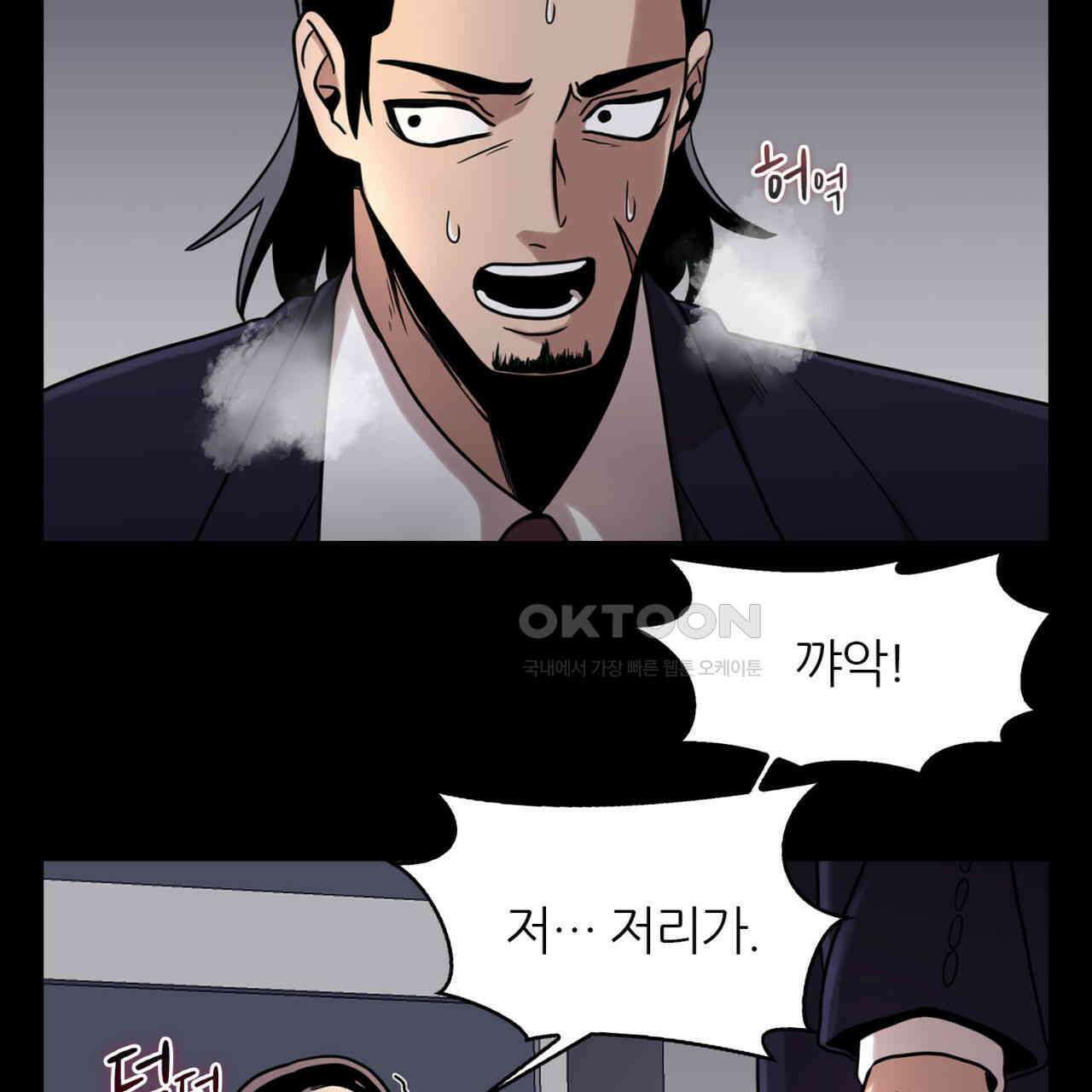 써드아이 맞잡은 손 94