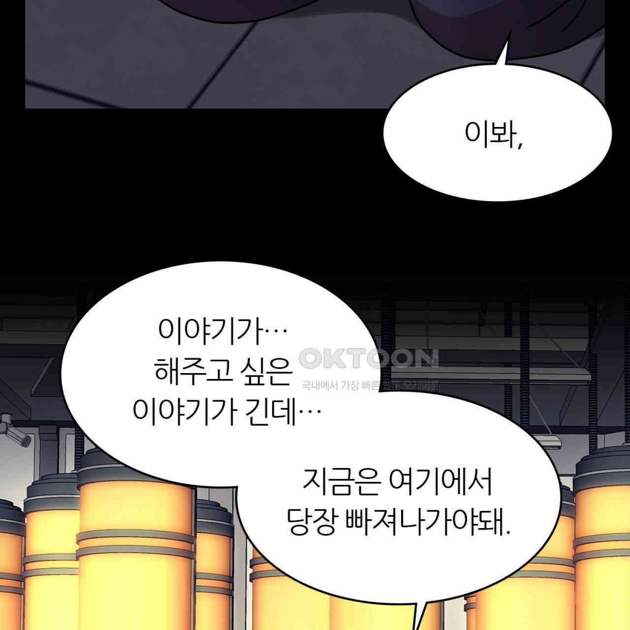 써드아이 맞잡은 손 97