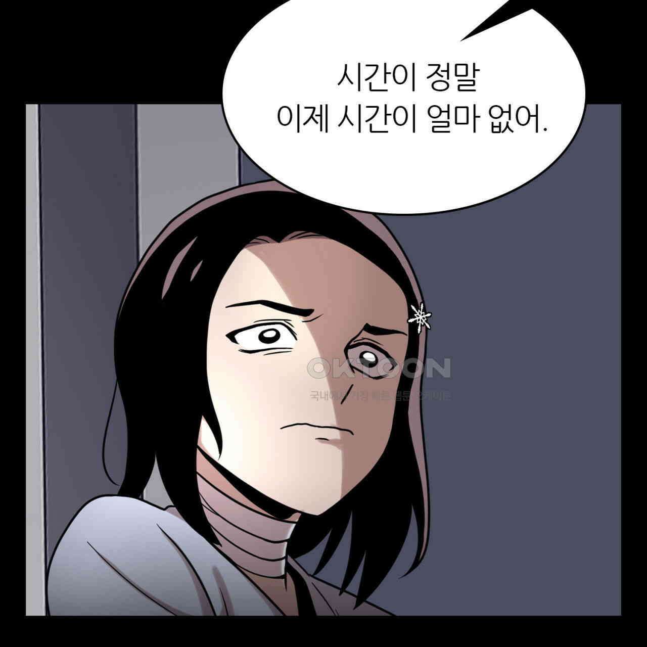써드아이 맞잡은 손 102