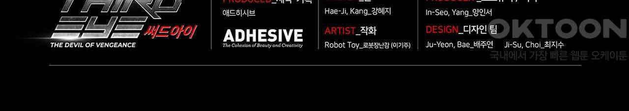 써드아이 맞잡은 손 113