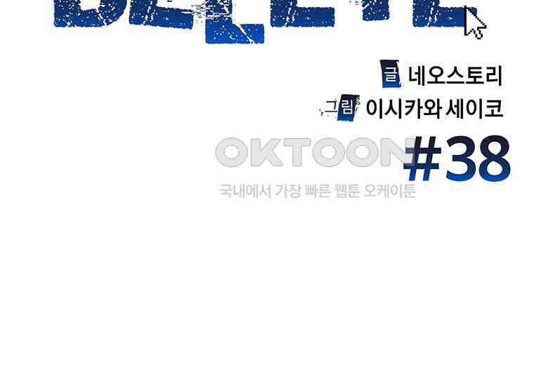 DELETE 038화 4