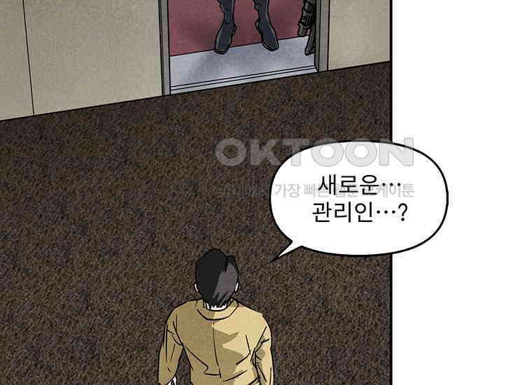 DELETE 038화 9