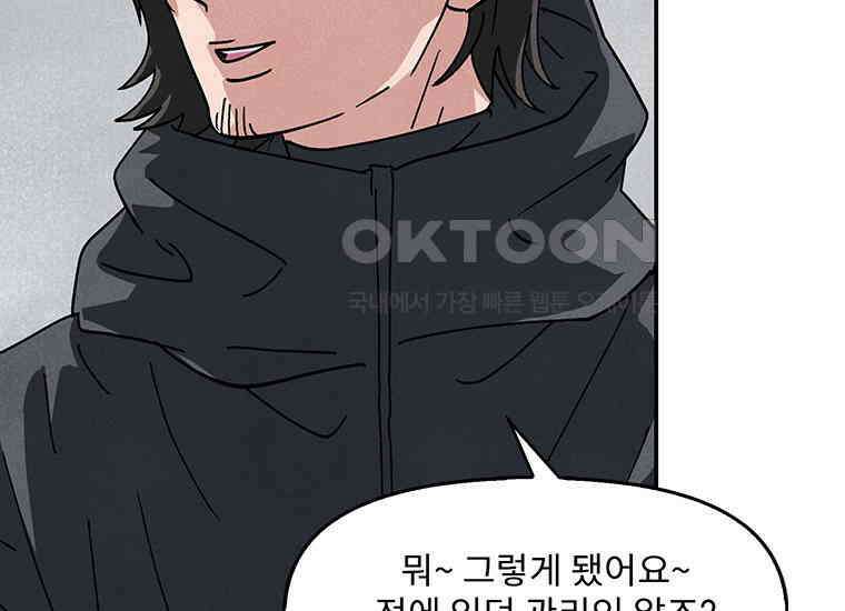 DELETE 038화 14