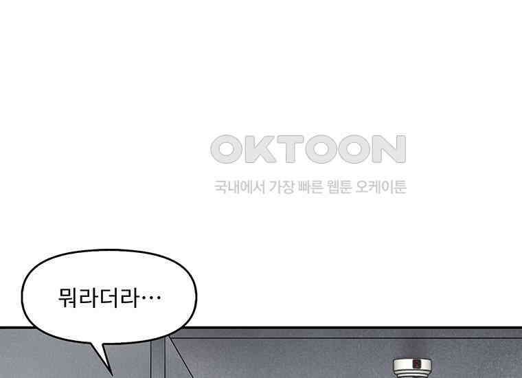 DELETE 038화 16