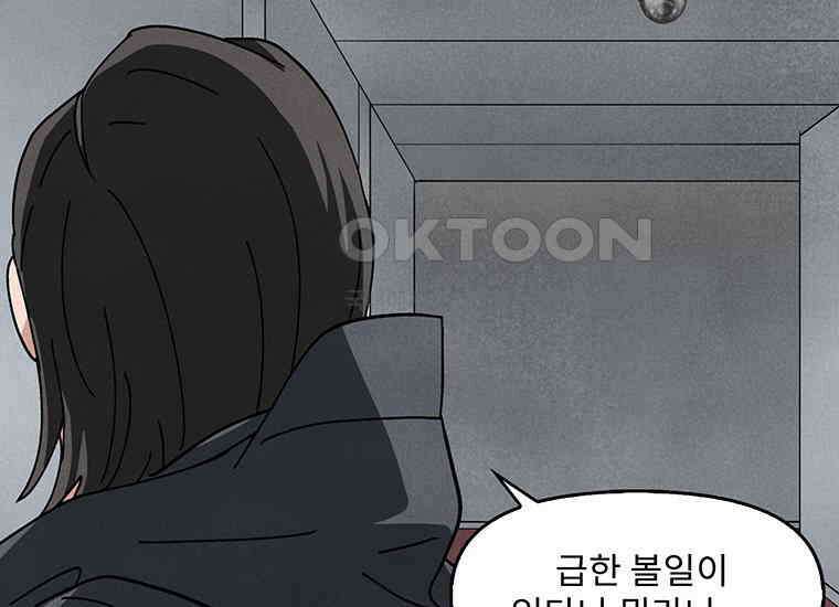 DELETE 038화 17