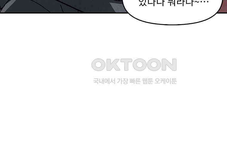 DELETE 038화 18