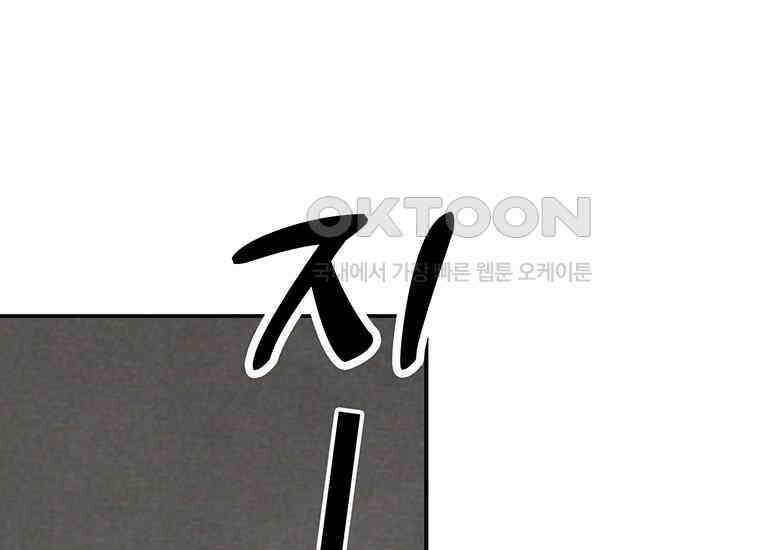 DELETE 038화 19