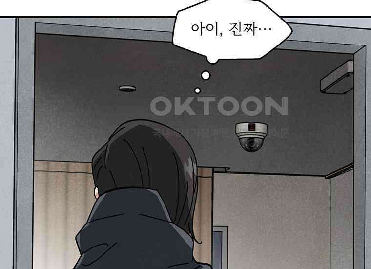 DELETE 038화 23